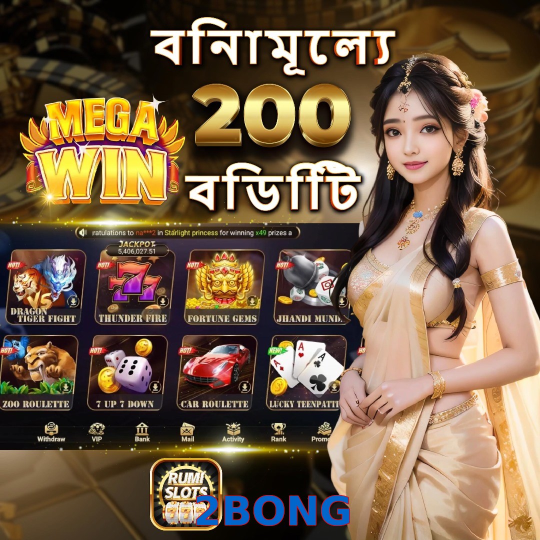 2BONG